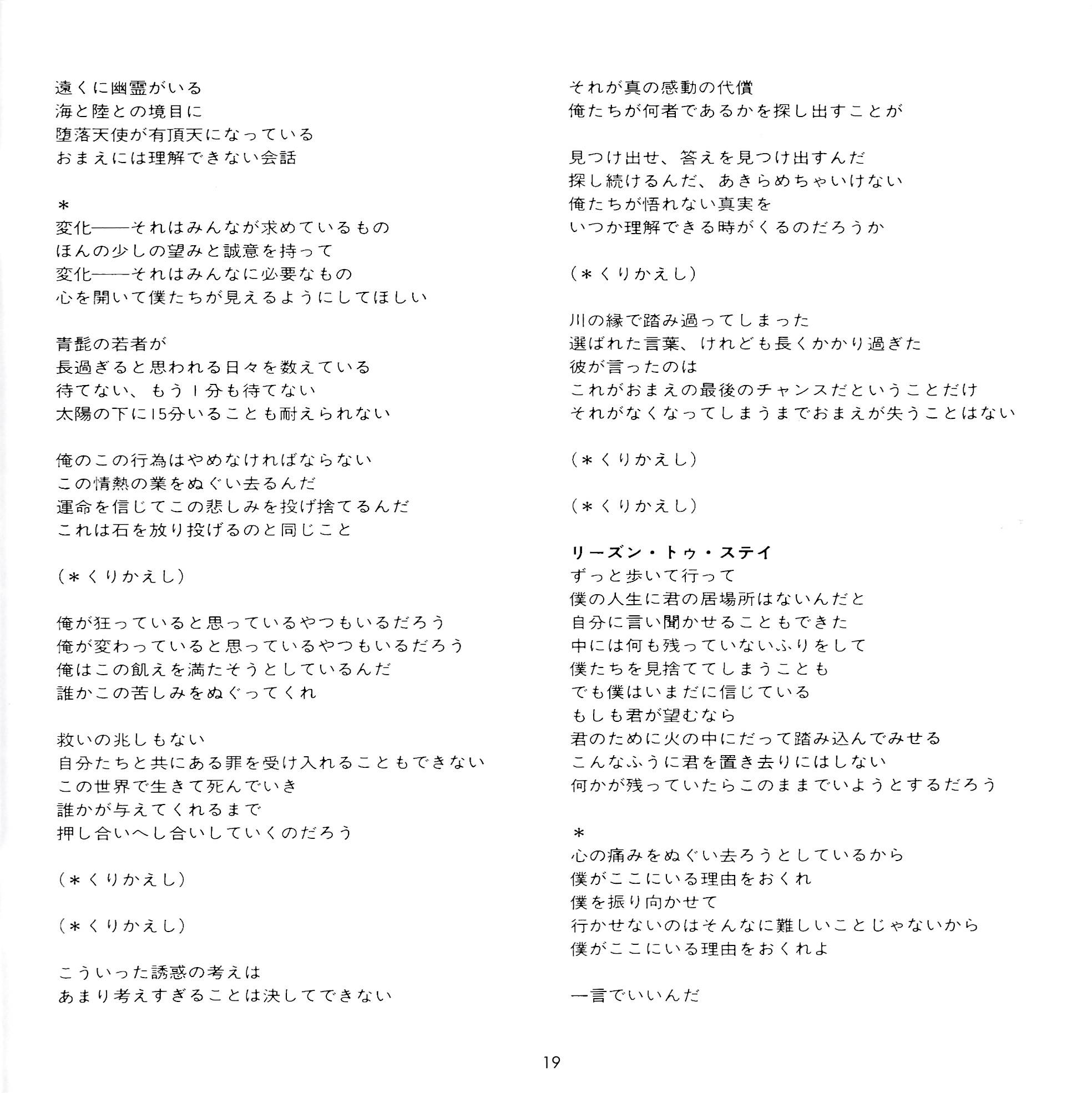 Emerson, Lake and Palmer In The Hot Seat [jbooklet19 jpn]